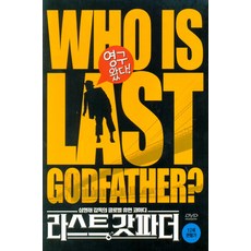[DVD] 라스트 갓 파더