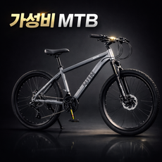 NovaniX 안정적인 MTB자전거 산악자전거 출퇴근 학생 성인 입문용 가성비 27단, 1개, 182cm, 27.5인치 핑크