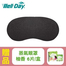 【晶晏WellDay】石墨烯熱敷眼罩 WD-GH328 熱敷墊 護眼 (好禮優惠組合), 1個, 熱敷眼罩(無贈品)