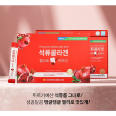 (탑스타) 석류콜라겐 젤리에 푹반하다 -감사 선물세트-, 2박스