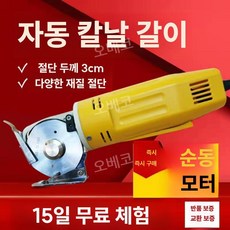 전동가위 가죽커팅기 원단커터기 노란색 와이어 합금강, 5m 합금강 블레이드