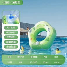 兒童加厚充氣泳圈 按壓式充氣 穩固雙把手, 綠恐龍50圈 體重15 一 30斤 按壓速充, 1個
