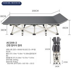 접이식침대 1인용야전침대 휴대용야전침대 캠핑침대 캠핑야전침대, 타원형 튜브 80x190 그레이