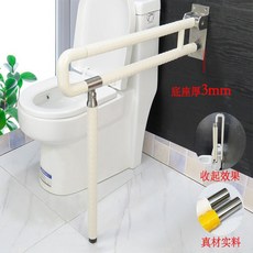 馬桶扶手 U型無障礙衛生間安全扶手, 1個, 折疊標準型75CM白色有立地支桿, 白色