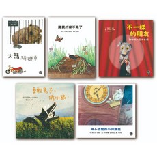 德文翻譯繪本精選套書(六)