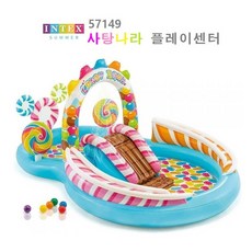 인텍스57149 사탕나라플레이센터/에어풀장 물풀장 유아풀장, 1개