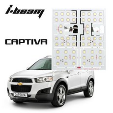 아이빔 쉐보레 캡티바 LED전용실내등 7000K