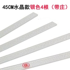 臺灣出貨 自動麻將機推牌尺 麻將牌尺 大號牌尺 45CM和50CM長, 45CM銀帶莊字, 1個