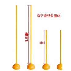 드론 장애물 세트 입문용 장비 통과 트랙 실내외 서킷, 1개, 1m 폴대 1개 + 원형 받침대
