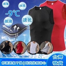 男生無痕冰絲背心 排汗涼感運動馬甲