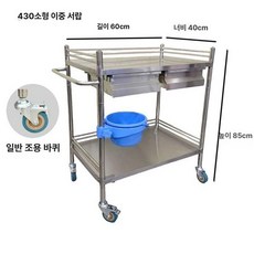 2단 스텐 트롤리 병원 식당 서빙카 드레싱카 미용 웨건, 1개, 430 두꺼운 심플 소형 이중 60x40x86