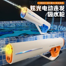【台灣出貨】網路爆款 科技感水槍 脈衝電動連發 自動吸水燈光 強力噴水 夏日漂流必備 水仗必備 水槍玩具 禮物, 1個, 升級款脈沖水槍-橙色【自動吸水】,因超材需下宅配通, 升級款脈沖水槍-橙色【自動吸水】
