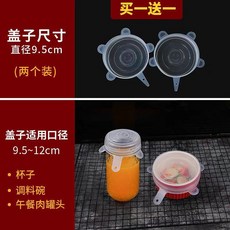 臺灣出貨食品級硅膠保鮮蓋密封防漏氣圓形家用碗蓋防串味微波爐熱菜防濺蓋廚房神器, 1個, 舊款 2個裝9.5cm