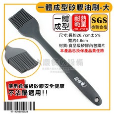 一體成型矽膠廚具 - SGS檢驗合格煎鏟/煎匙/奶油刮刀/湯匙/大阪燒煎鏟, 1個, 矽膠油刷-大