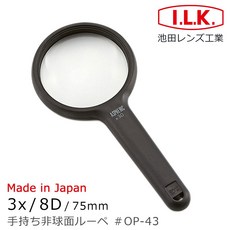 I.L.K. 非球面手持型放大鏡 銀髮老花長輩閱讀 高清晰視覺輔具, 1個, OP-43 3倍/8D/75mm,正常品
