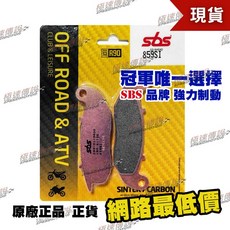 [極速傳說] SBS 煞車皮/來令片 859SI 適用:HONDA CRF300L 21', 1個