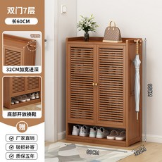 家用門口多層鞋架子 經濟型加深鞋櫃 進門落地靠墻邊簡易收納櫃, (百葉門款32cm)2門7層-60長