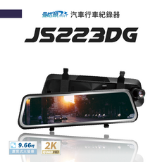 曼哈頓 MHT 汽車行車紀錄器 JS223DG, JS223DG主機ｘ1 / JS223DG後鏡頭ｘ1 / 電源線 / 說明書 / 保固卡 / GPS / USB-C線, 32GB