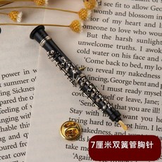 臺灣出貨 鍍金管樂模型胸針 - 小號/薩克斯/長號/架子鼓/黑管/單簧管/圓號別針擺件 1BBA, 雙簧管胸針【送盒子】, 1個