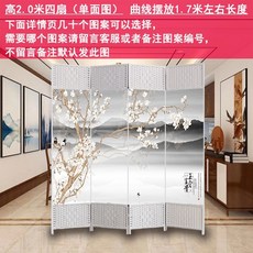 제사 병풍 미니 파티션 산수화 제사용 설날 차례 명절