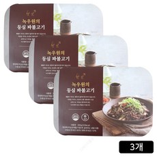[홈쇼핑] 녹우원 등심 파불고기, 3개, 300g