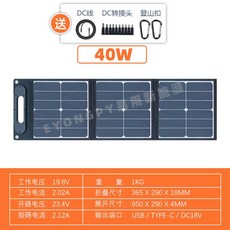 태양광패널400W 접이식 18V 대용량 캠핑용 RV 판넬 USB, 1 40와트/듀얼USB+type-C+DC, 1개