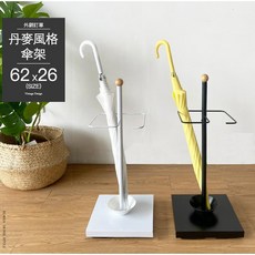 台灣製 傘桶 傘架 掛傘架, 1個, 經典黑