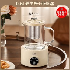 「茶器堂」家用多功能保溫煮茶器小型電熱煮茶壺 養生壺 玻璃辦公室多功能燒水壺 燒水壺花茶壺 家用煮茶壺 喝茶必備, 1個, 600ML單杯-茶漏-智能底座,山本【官方正品】