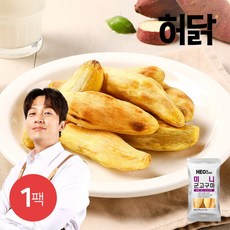 [허닭] 미니 군고구마 120g 1팩, 1개, 상세설명 참조