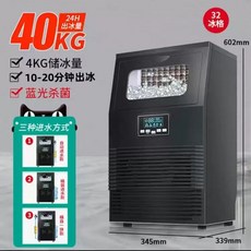 300kg제빙기 소형 업소용 급속 얼음 150kg 수돗물 제빙기, Z. 40kg생수 연결