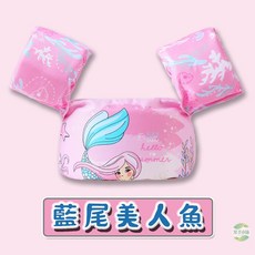 兒童浮力手臂圈 游泳圈 手臂泳圈 兒童泳圈 手臂浮力圈, 1個