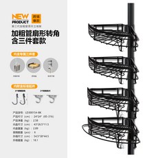 頂天立地免打孔浴室三角置物架 UV板套裝, 1個, 扇形轉角含3件套款-LD300154