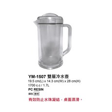 鎰滿 雙層保冰冷水壺 1.7L 茶壺 日本拉麵店餐廳專用 台灣製造, 1個