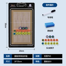 휴대용 농구 작전판 작전보드 배구 포지션 전략판 지휘판 마그네틱, C. 일반 배구