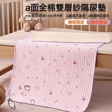 A類母嬰級一面純棉雙層紗一面寶寶絨防水隔尿幼兒院用防滑寶寶墊, 1個, 童趣-粉:30x55cm