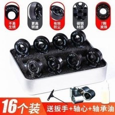 陶瓷軸承 高速軸承 松克黑金輪滑軸承高速軸承溜冰鞋608滑板漂移ILQ-11黑白陶瓷軸承 滑板軸承teddy6, 608滑板ILQ-11【碳鋼材質】, 1個