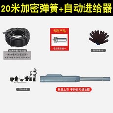 精選優品 下水道疏通神器通下水道工具管道疏通器電鑽加密彈簧工廠飯店傢用 KE1L14, 20米加密彈簧+進給器