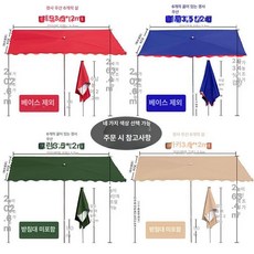 사이드 어닝 사선 타프바 두꺼운 캐노피 비스듬 흡착기, 기본 사용 인원, 기울어진 우산 3.5mx2m 6살대