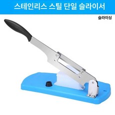 가래떡썰기 떡국 스텐 슬라이서 떡썰기 한약재 써는 가래떡, 1개