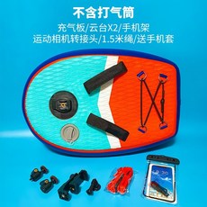 可開發票雙旂魚遊泳跟拍浮闆神器大浮力加厚充氣浮闆戶外冬泳漂流拍攝記錄 遊泳跟拍浮闆神器遊泳拍攝戶外遊泳裝備遊 輔助器跟拍, S3不含氣筒