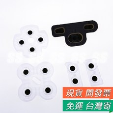 PS3 手把 導電膠墊 按鍵膠墊 DIY維修零件, 1個, PS3手把導電膠