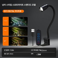 어항 스팟조명 스포트라이트 밝기조절 웜옐로우 수초등, 1개