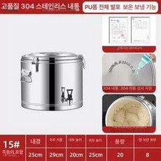 냉면 육수통 업소용 보온 국 보냉 원형 급식소 탕 식당, 304 스테인리스 스틸 11kg 15kg 단일, 기본 색상