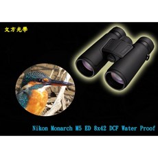 Nikon Monarch M5 ED 8x42/10x42 雙筒望遠鏡，充氮防水防霧，戶外觀景首選, 8倍款 廣角視野 進光亮大, 42mm