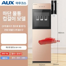 가정용 소형 자동 냉온수 겸용 물통 내장형 스마트 음용수기, 온수기, 티타늄골드 [컵 홀더 포함] [높은형], 기본 색상