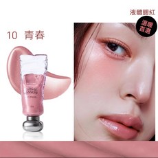Muzigae Mansion 透明顏料罐光澤液體腮紅露, 1個, 10 青春
