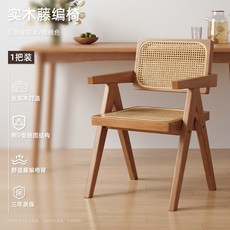 奢尚匯品 實木生態板 學習桌 書桌 書架一體 暖白色, 【實木椅子】昌迪加爾椅子,材質堅硬 結構穩定