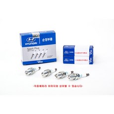 카박사/18843 10062/낱개/1개/스파크플러그/점화플러그/기아/모비스 순정부품/LKR6D-10E/올뉴모닝/엑센트/뉴엑센트/레이, 1개