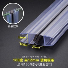 浴室玻璃門密封條 擋水條 磁吸條, 1個, 門底擋水條 0.66米 根 ,8毫米玻璃厚度