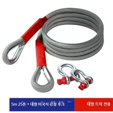 차량 견인 로프 20톤 25톤 강화 구난용 고강도 견인줄, 13_5m25톤강철후크+반사띠화물, 1개